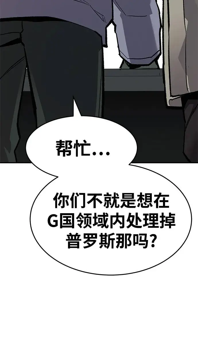 漫画《觉醒战士》[第2部] 第17话 普罗斯那攻略队（3)第56张图