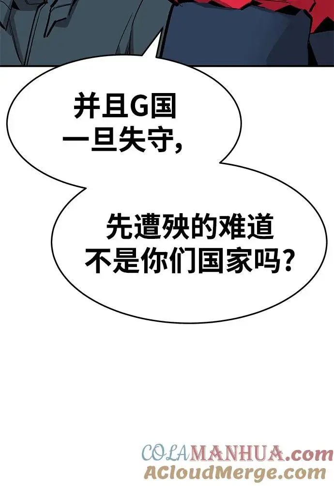 漫画《觉醒战士》[第2部] 第17话 普罗斯那攻略队（3)第61张图