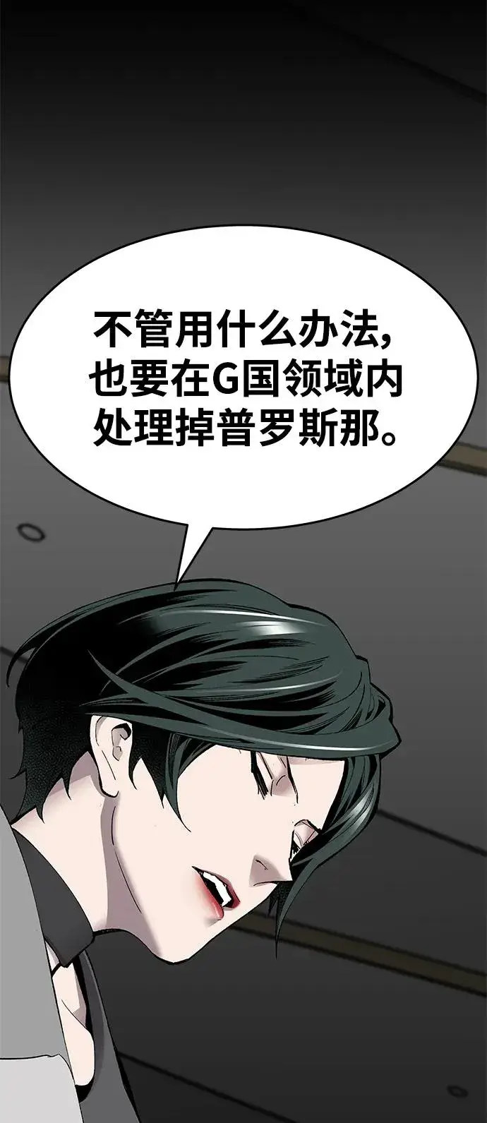 漫画《觉醒战士》[第2部] 第17话 普罗斯那攻略队（3)第63张图