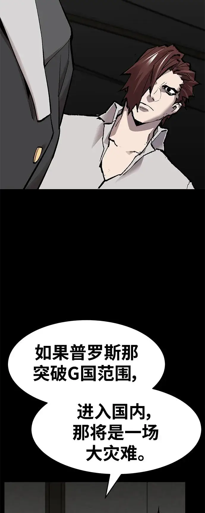 漫画《觉醒战士》[第2部] 第17话 普罗斯那攻略队（3)第64张图