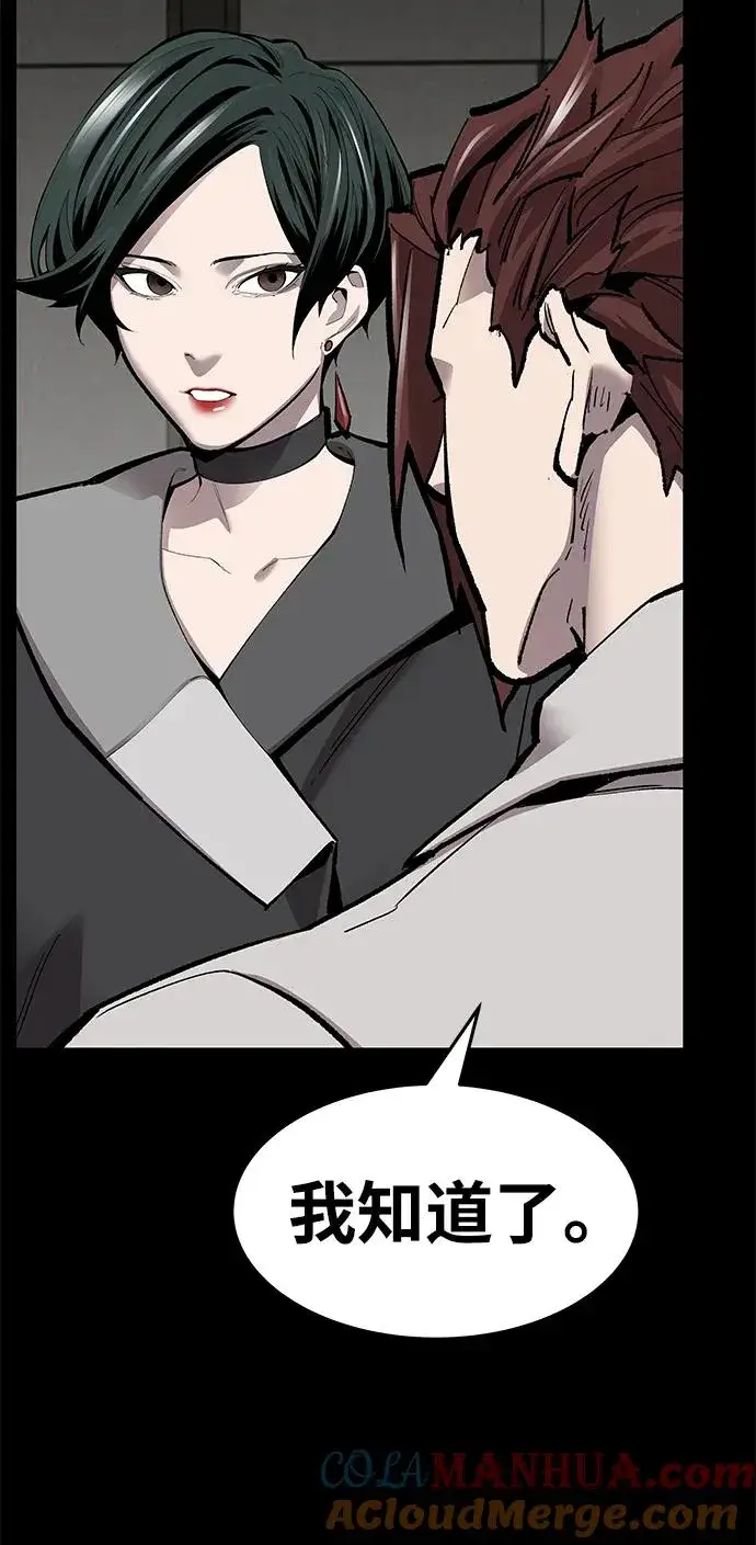 漫画《觉醒战士》[第2部] 第17话 普罗斯那攻略队（3)第65张图