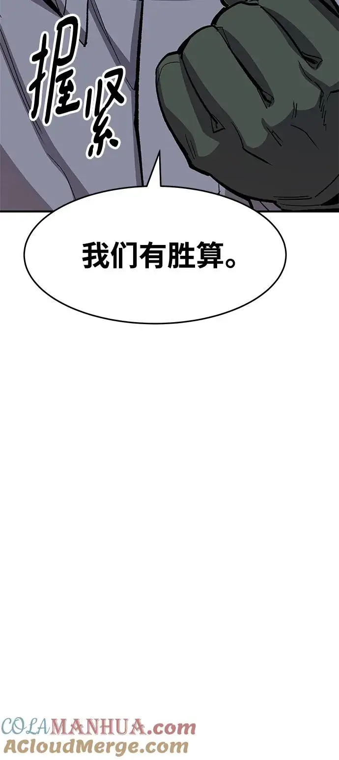 漫画《觉醒战士》[第2部] 第17话 普罗斯那攻略队（3)第77张图