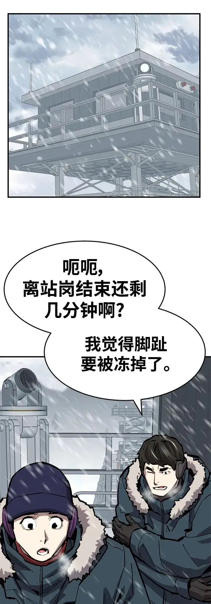 漫画《觉醒战士》[第2部] 第17话 普罗斯那攻略队（3)第78张图