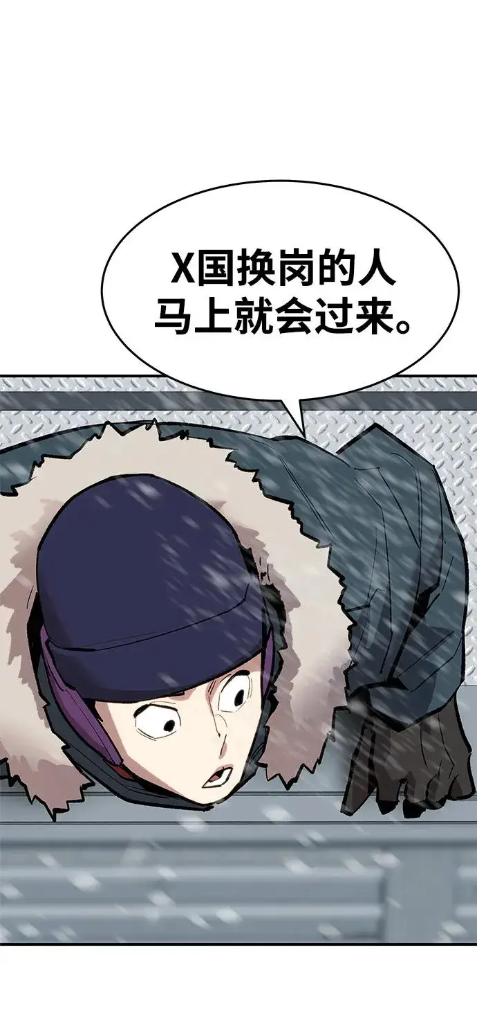 漫画《觉醒战士》[第2部] 第17话 普罗斯那攻略队（3)第80张图