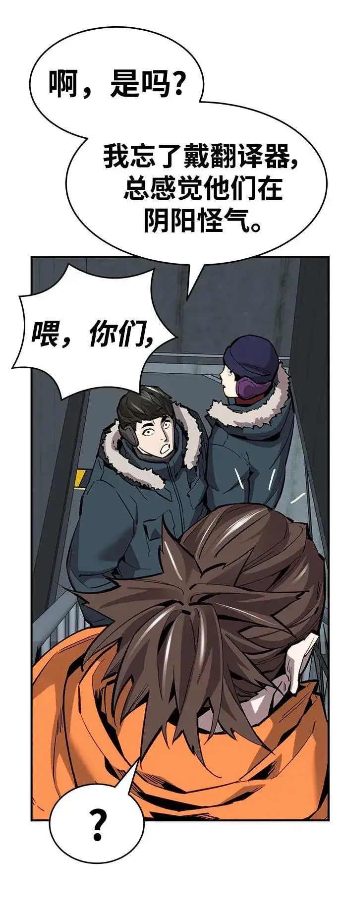 漫画《觉醒战士》[第2部] 第17话 普罗斯那攻略队（3)第83张图