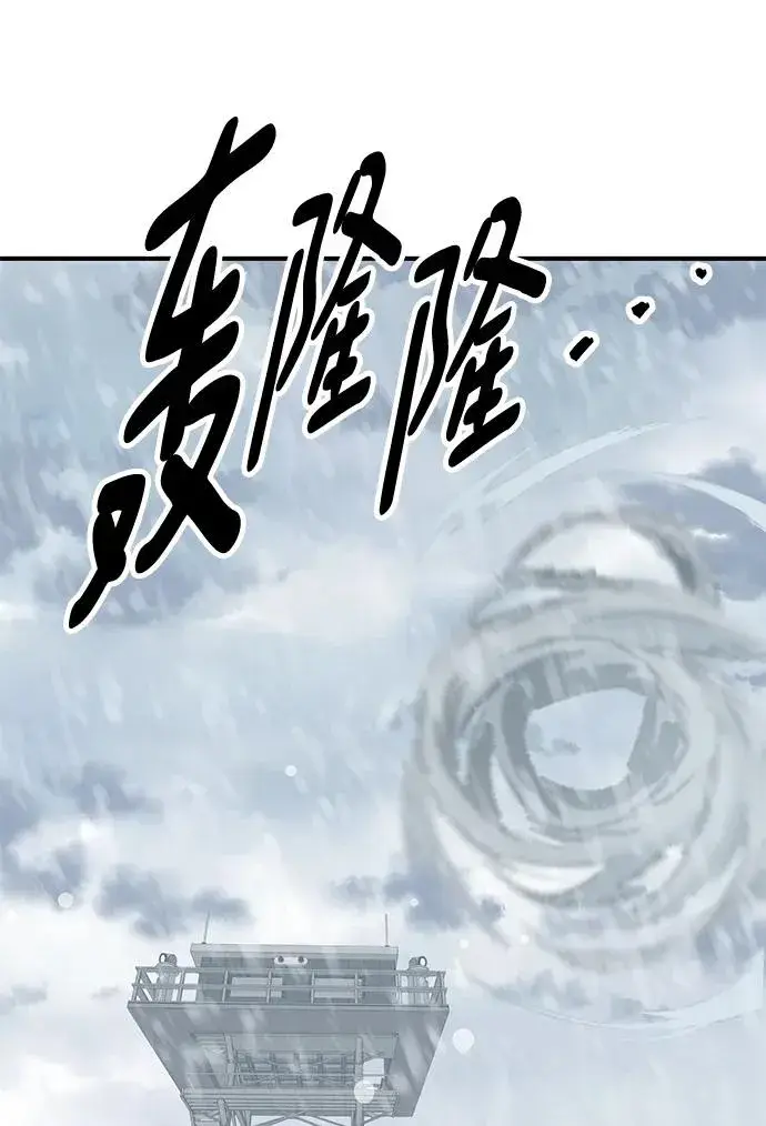 漫画《觉醒战士》[第2部] 第17话 普罗斯那攻略队（3)第86张图