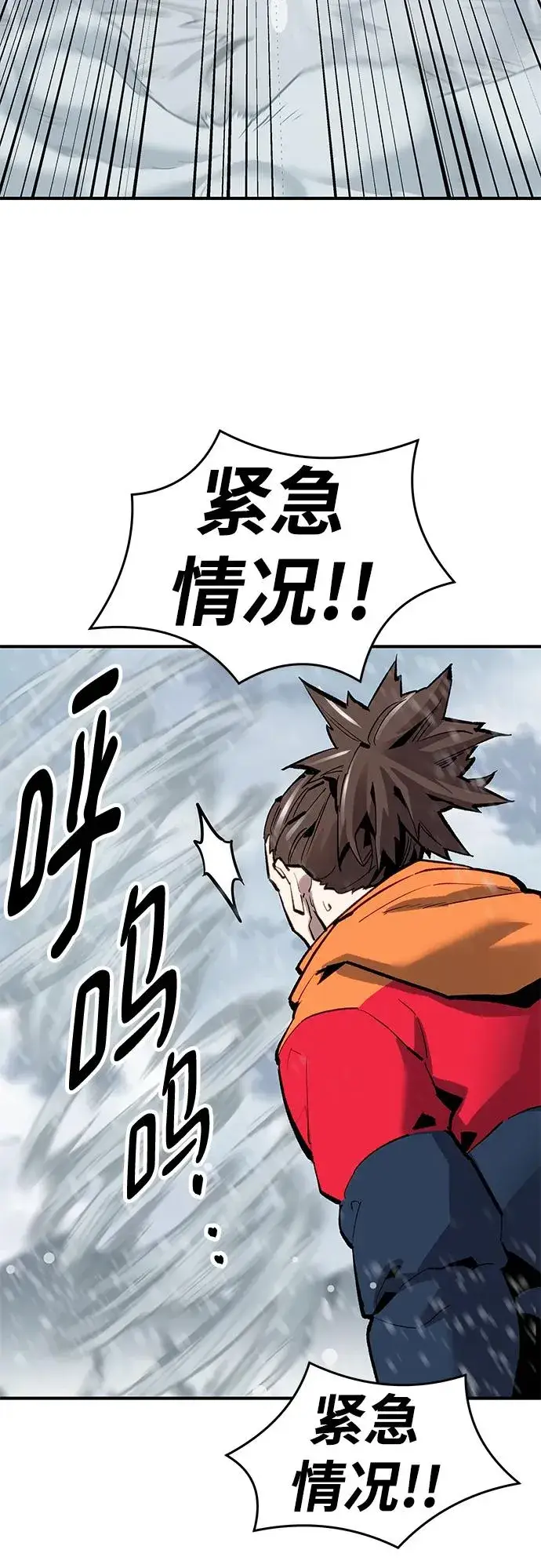 漫画《觉醒战士》[第2部] 第17话 普罗斯那攻略队（3)第88张图