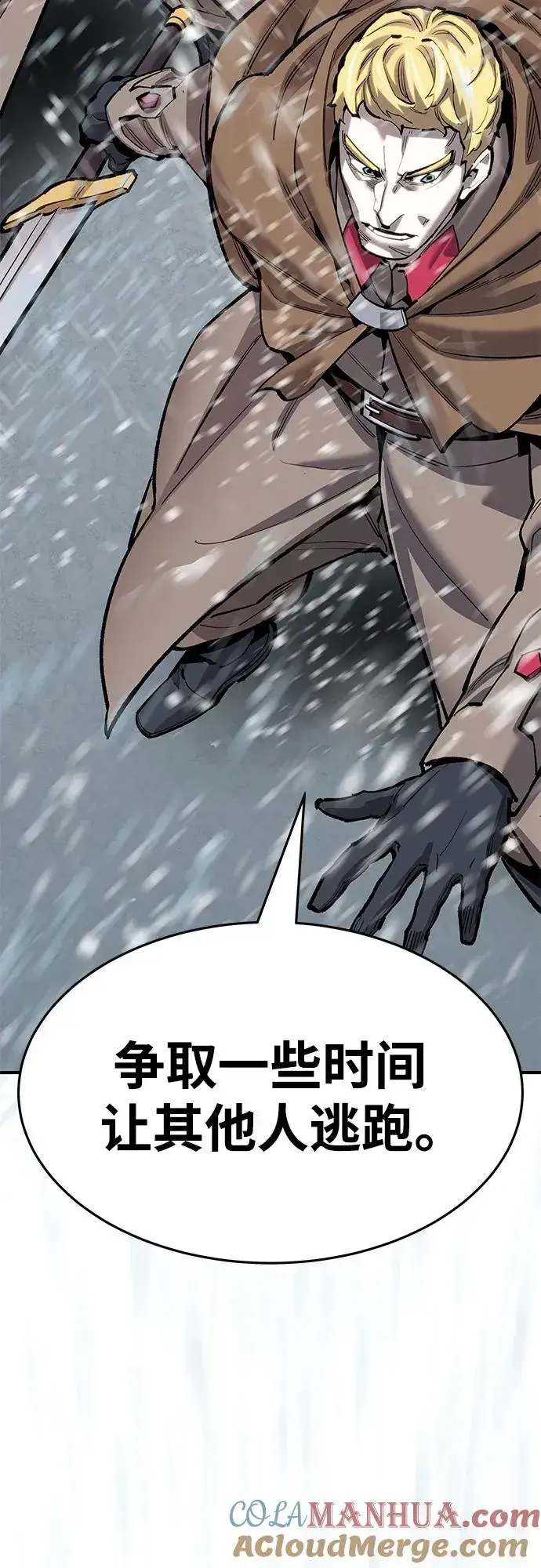 漫画《觉醒战士》[第2部] 第17话 普罗斯那攻略队（3)第9张图