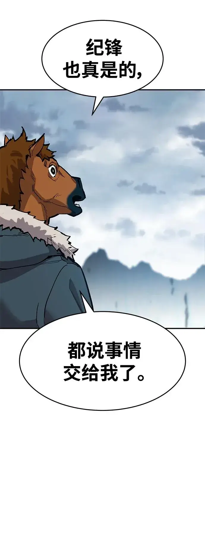 漫画《觉醒战士》[第2部] 第18话 普罗斯那攻略队（4)第108张图