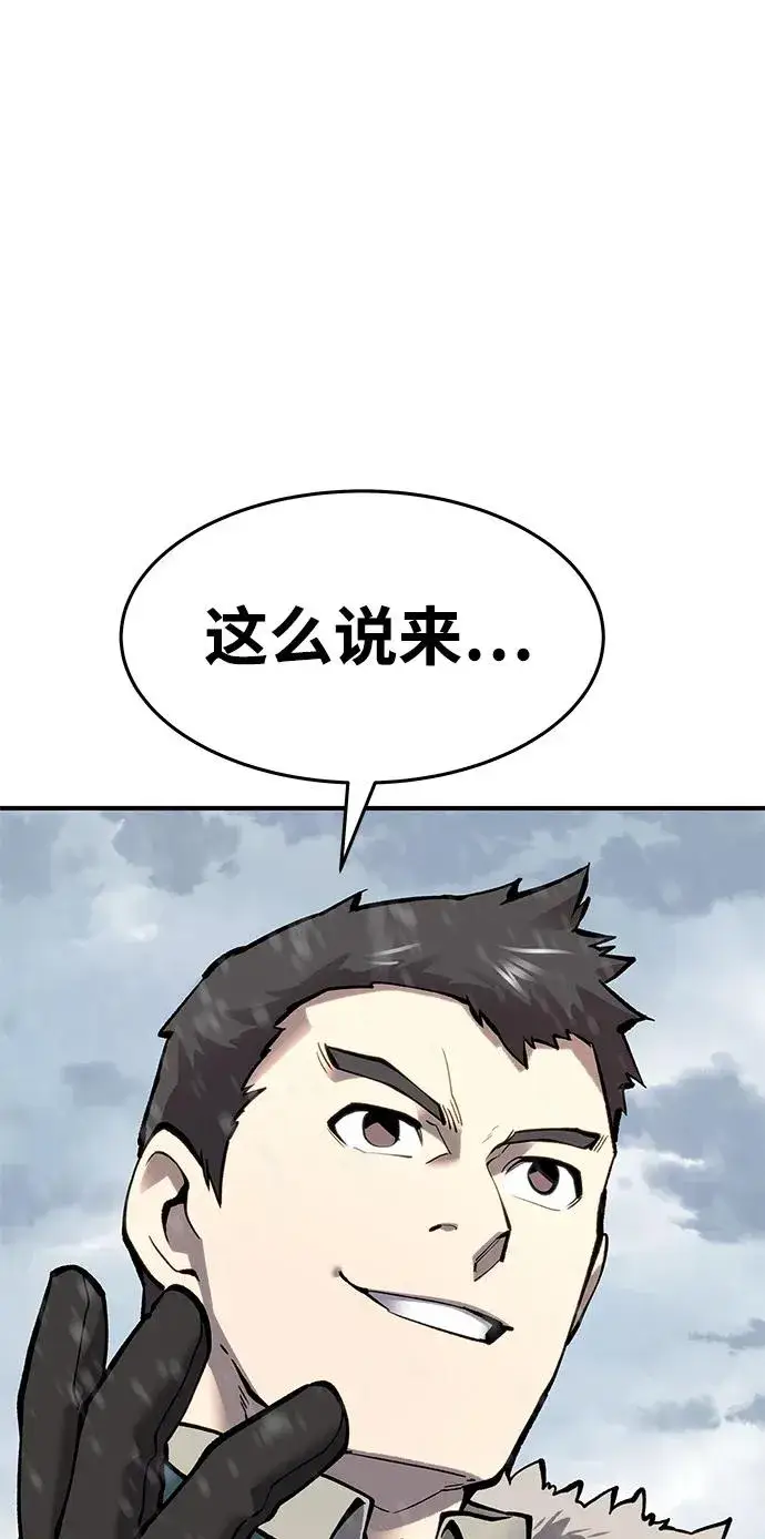 漫画《觉醒战士》[第2部] 第18话 普罗斯那攻略队（4)第11张图