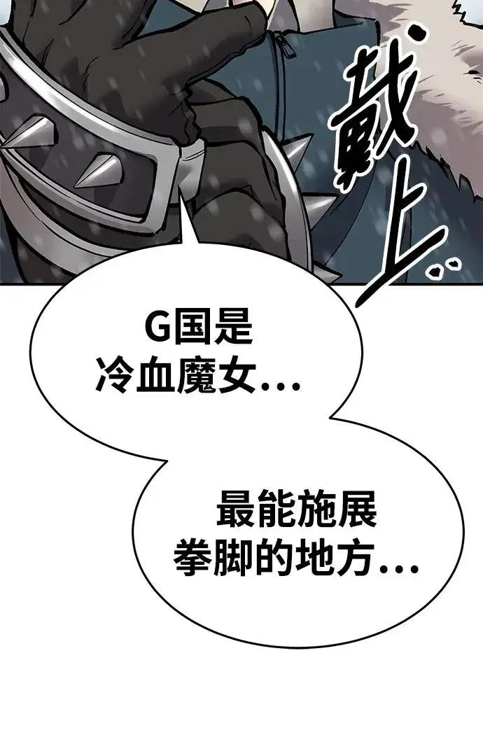 漫画《觉醒战士》[第2部] 第18话 普罗斯那攻略队（4)第12张图
