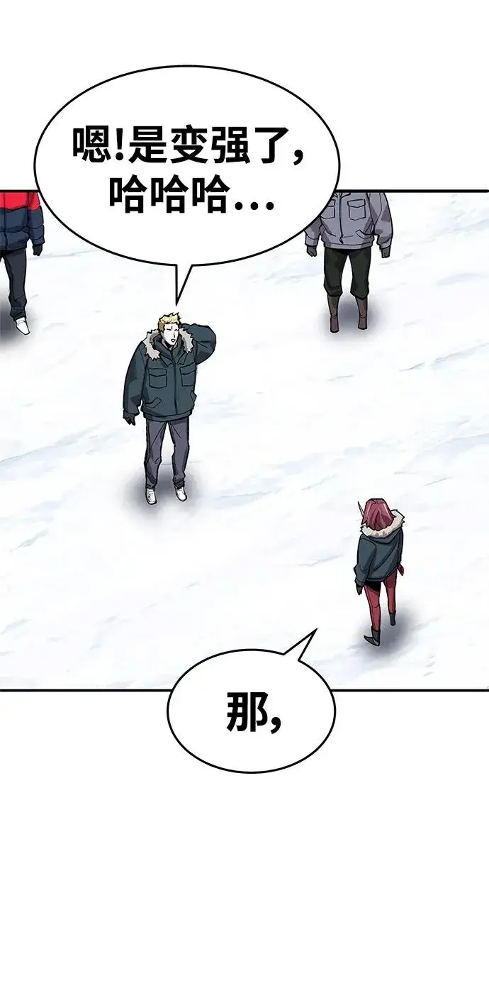 漫画《觉醒战士》[第2部] 第18话 普罗斯那攻略队（4)第123张图