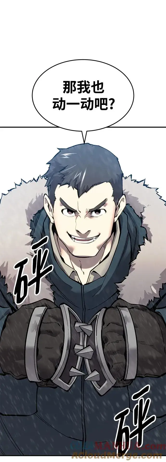 漫画《觉醒战士》[第2部] 第18话 普罗斯那攻略队（4)第13张图