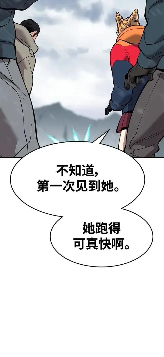漫画《觉醒战士》[第2部] 第18话 普罗斯那攻略队（4)第27张图