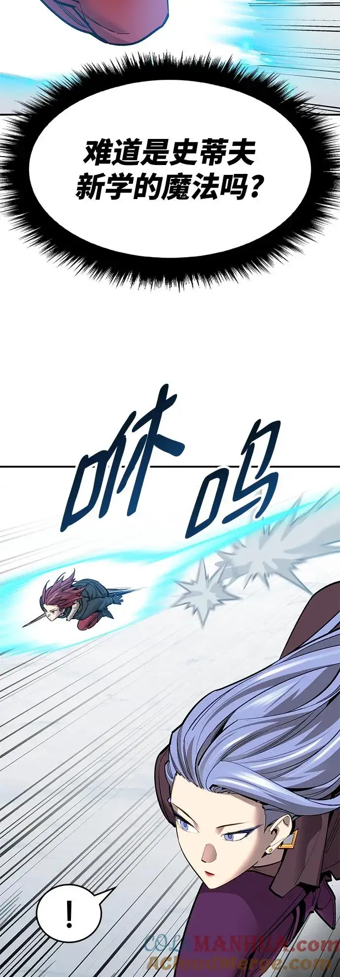 漫画《觉醒战士》[第2部] 第18话 普罗斯那攻略队（4)第29张图