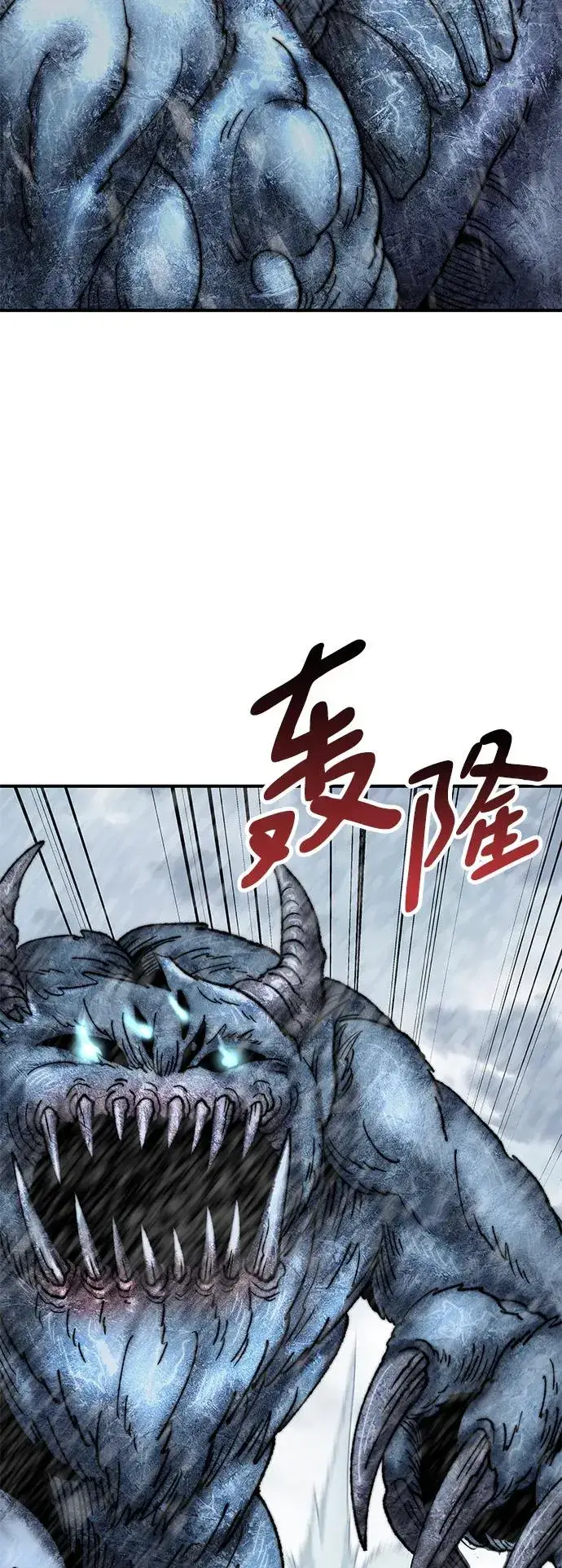 漫画《觉醒战士》[第2部] 第18话 普罗斯那攻略队（4)第3张图