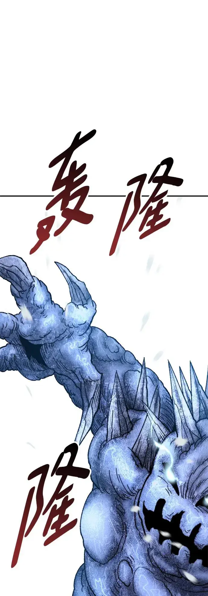 漫画《觉醒战士》[第2部] 第18话 普罗斯那攻略队（4)第32张图