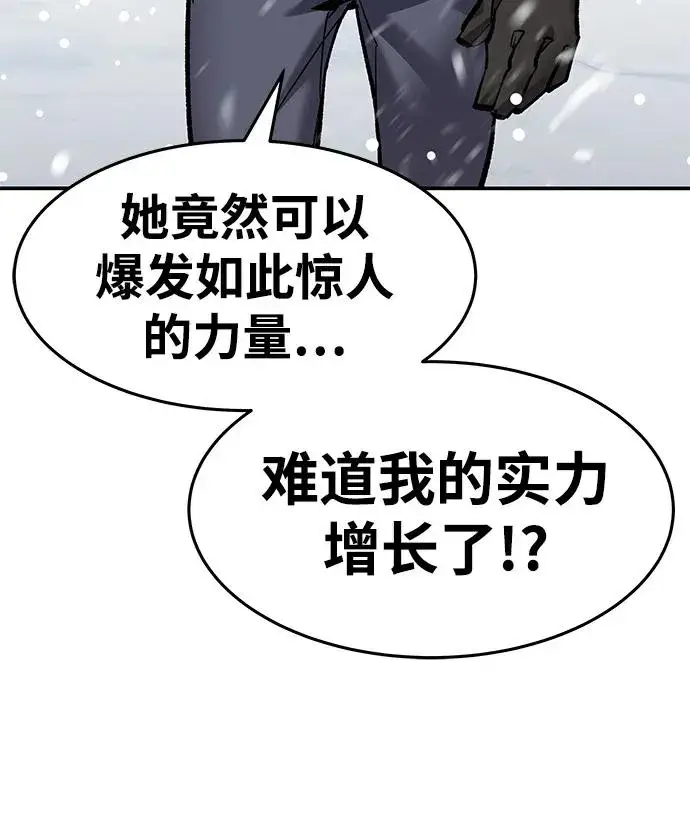 漫画《觉醒战士》[第2部] 第18话 普罗斯那攻略队（4)第42张图