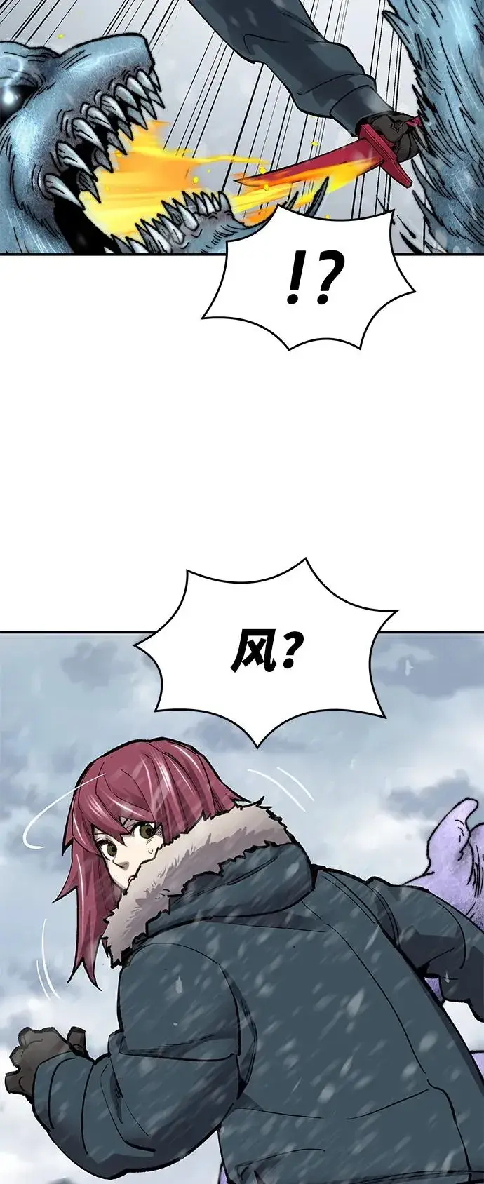 漫画《觉醒战士》[第2部] 第18话 普罗斯那攻略队（4)第51张图