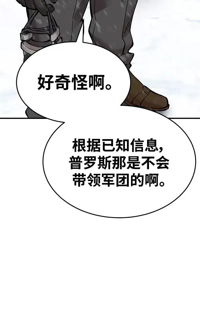 漫画《觉醒战士》[第2部] 第18话 普罗斯那攻略队（4)第7张图