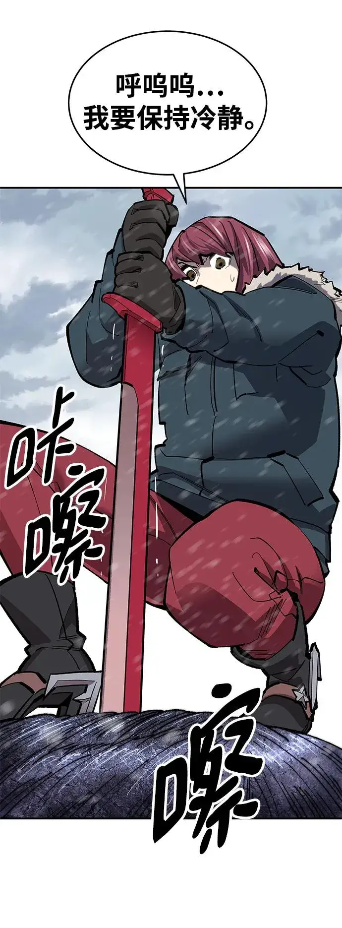 漫画《觉醒战士》[第2部] 第18话 普罗斯那攻略队（4)第75张图