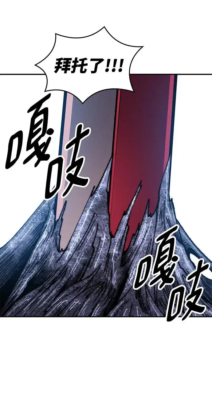 漫画《觉醒战士》[第2部] 第18话 普罗斯那攻略队（4)第76张图