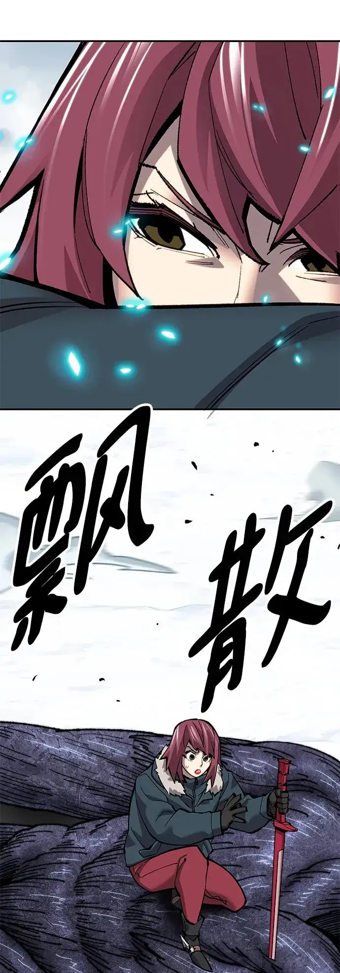 漫画《觉醒战士》[第2部] 第18话 普罗斯那攻略队（4)第98张图