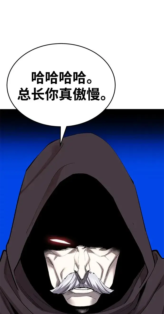 漫画《觉醒战士》[第2部] 第19话 普罗斯那攻略队（5)第103张图