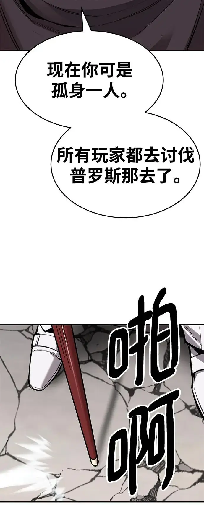 漫画《觉醒战士》[第2部] 第19话 普罗斯那攻略队（5)第104张图