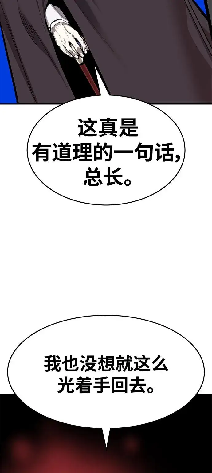 漫画《觉醒战士》[第2部] 第19话 普罗斯那攻略队（5)第108张图