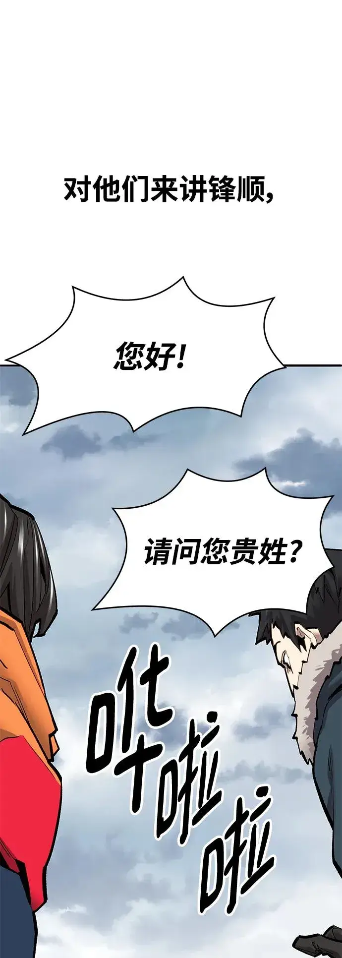 漫画《觉醒战士》[第2部] 第19话 普罗斯那攻略队（5)第11张图