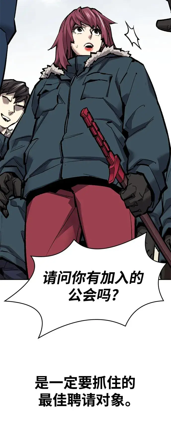 漫画《觉醒战士》[第2部] 第19话 普罗斯那攻略队（5)第12张图