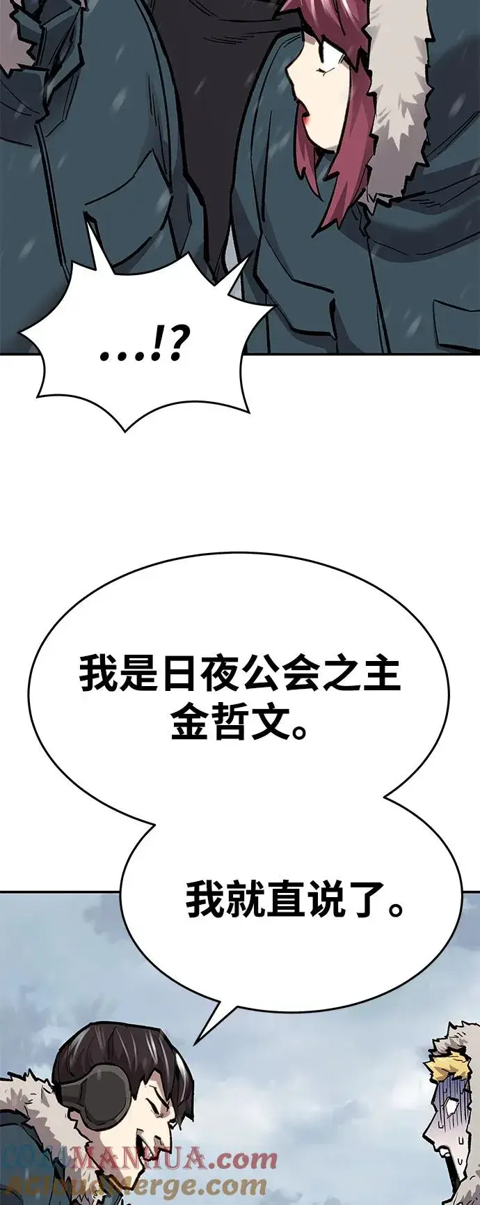 漫画《觉醒战士》[第2部] 第19话 普罗斯那攻略队（5)第129张图