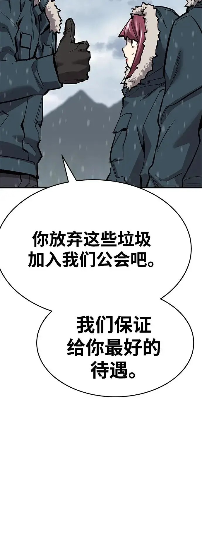 漫画《觉醒战士》[第2部] 第19话 普罗斯那攻略队（5)第130张图