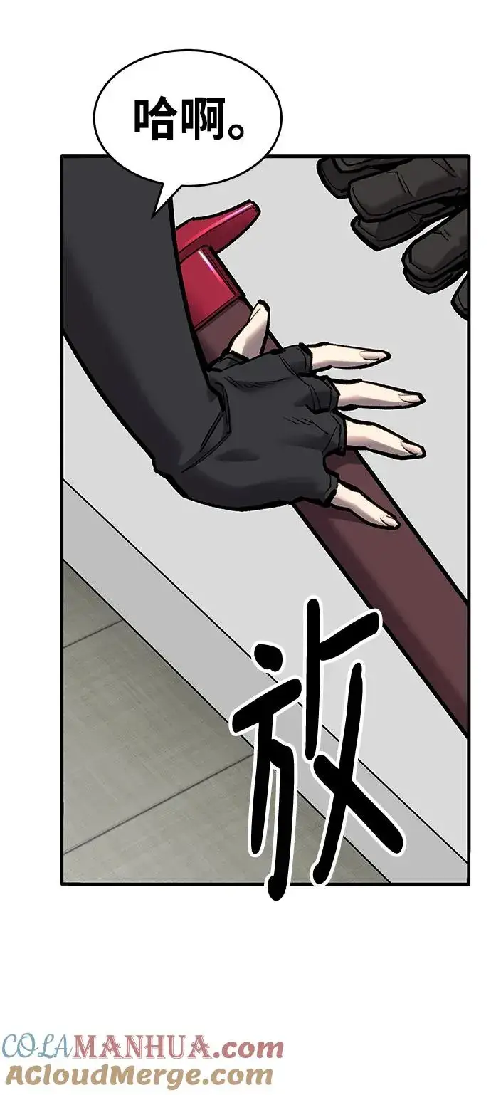 漫画《觉醒战士》[第2部] 第19话 普罗斯那攻略队（5)第17张图
