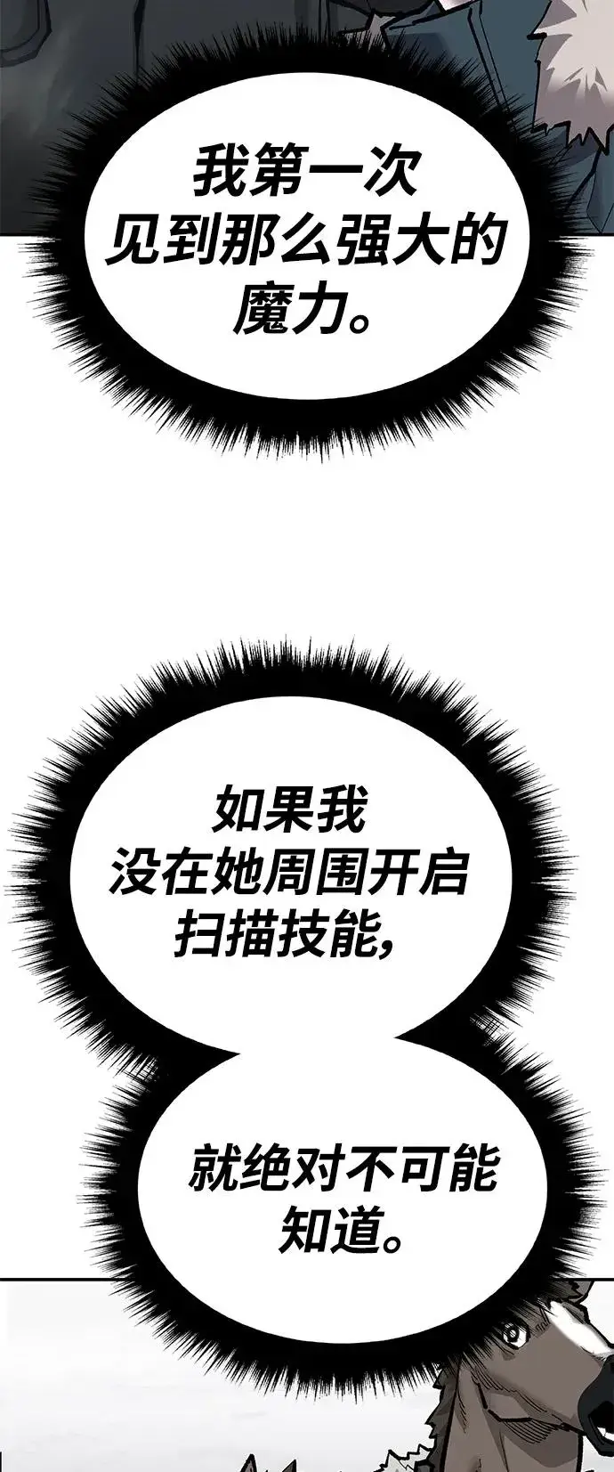 漫画《觉醒战士》[第2部] 第19话 普罗斯那攻略队（5)第24张图