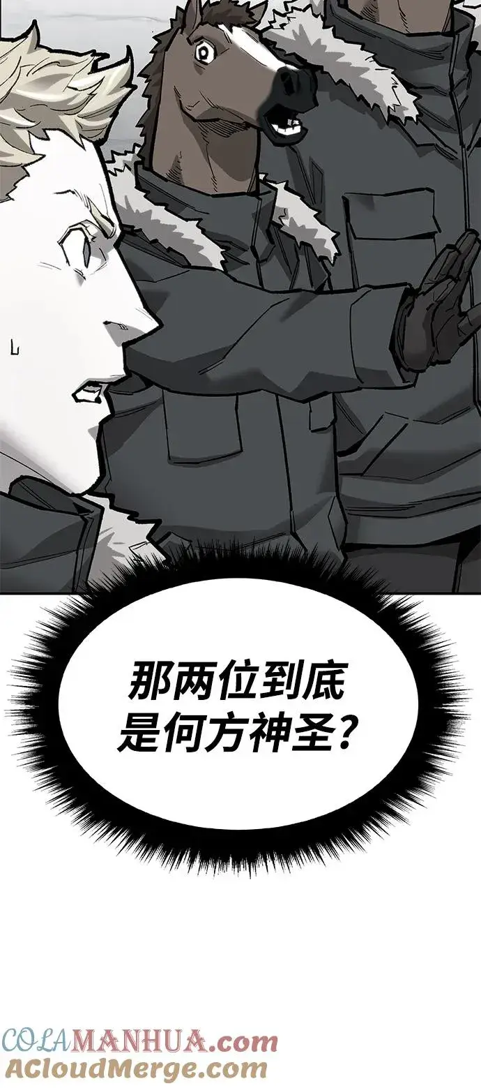 漫画《觉醒战士》[第2部] 第19话 普罗斯那攻略队（5)第25张图