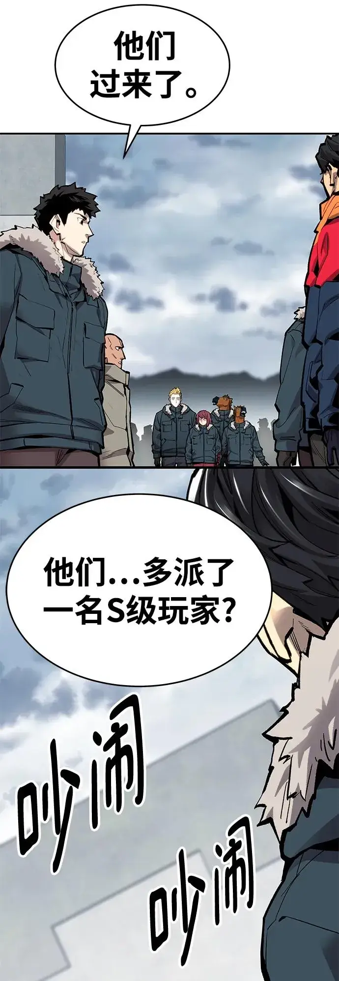 漫画《觉醒战士》[第2部] 第19话 普罗斯那攻略队（5)第3张图