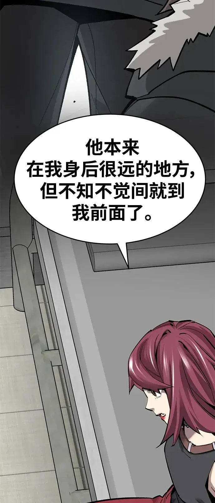 漫画《觉醒战士》[第2部] 第19话 普罗斯那攻略队（5)第35张图