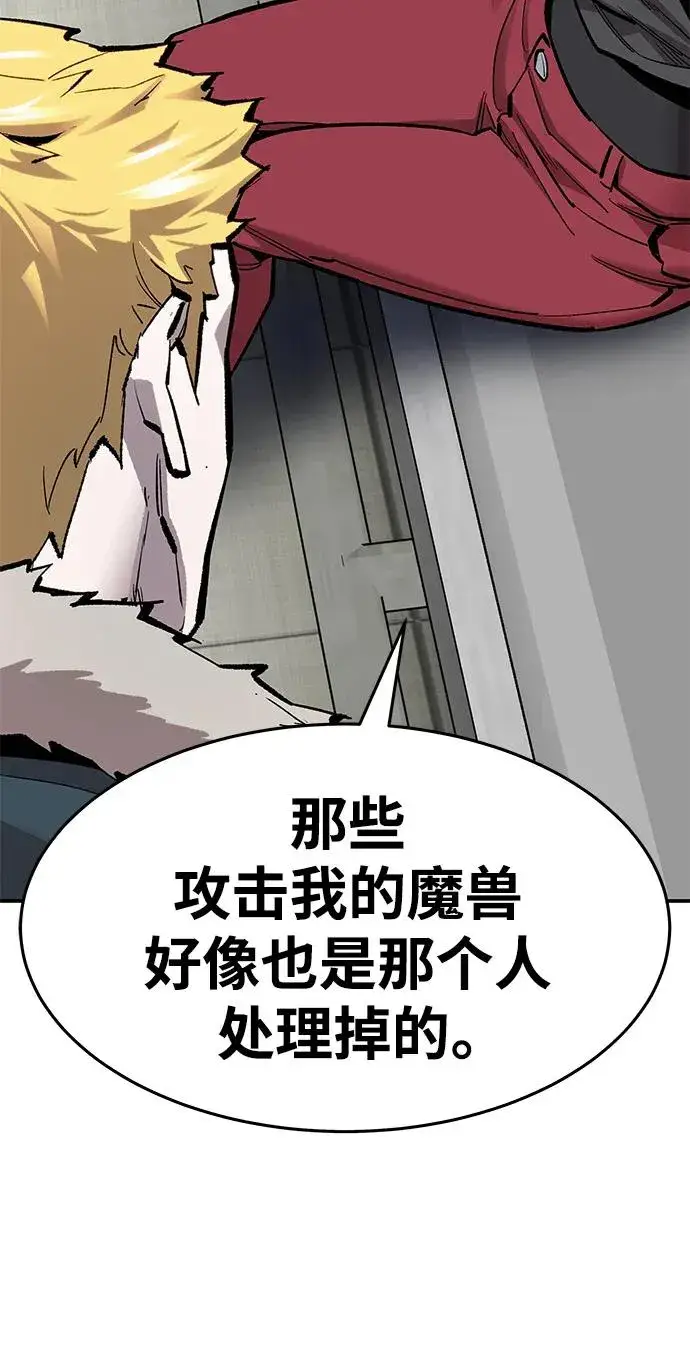 漫画《觉醒战士》[第2部] 第19话 普罗斯那攻略队（5)第36张图