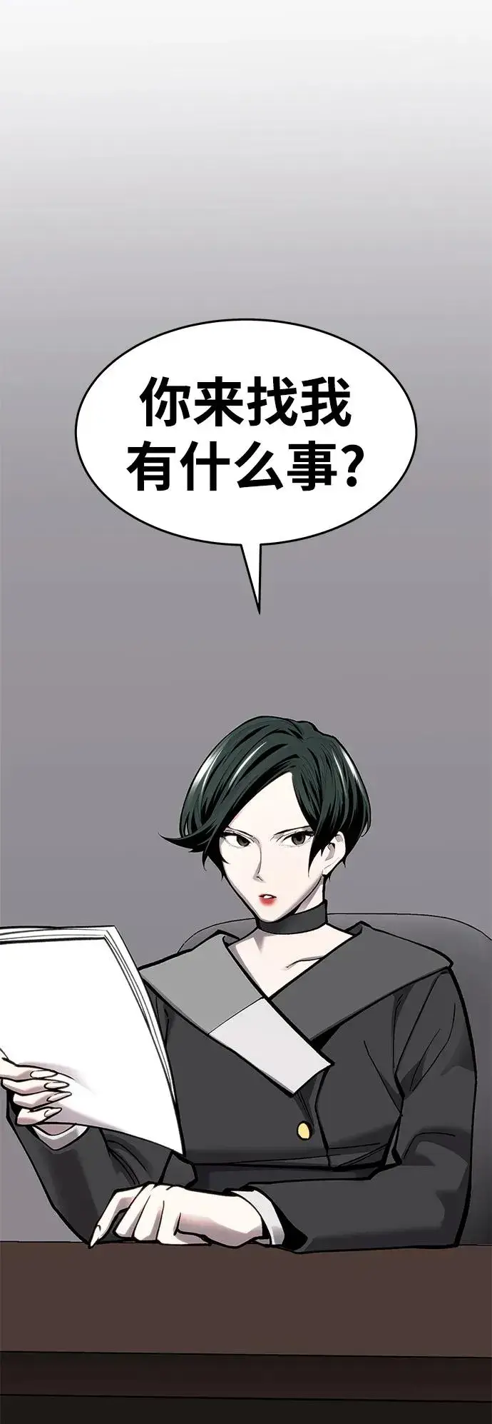 漫画《觉醒战士》[第2部] 第19话 普罗斯那攻略队（5)第56张图