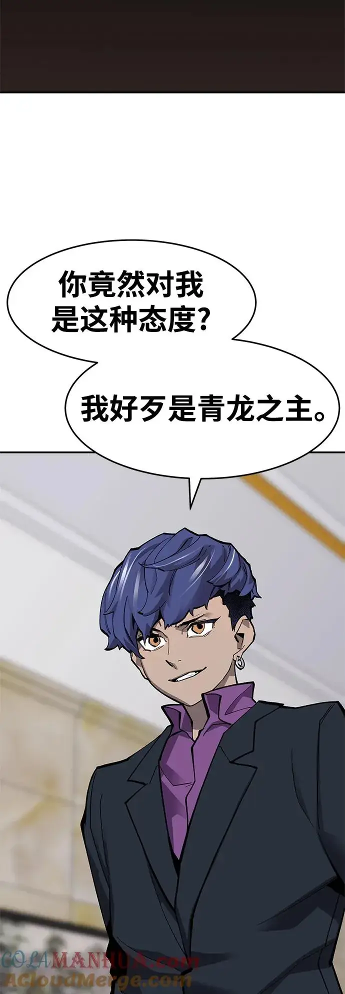 漫画《觉醒战士》[第2部] 第19话 普罗斯那攻略队（5)第57张图