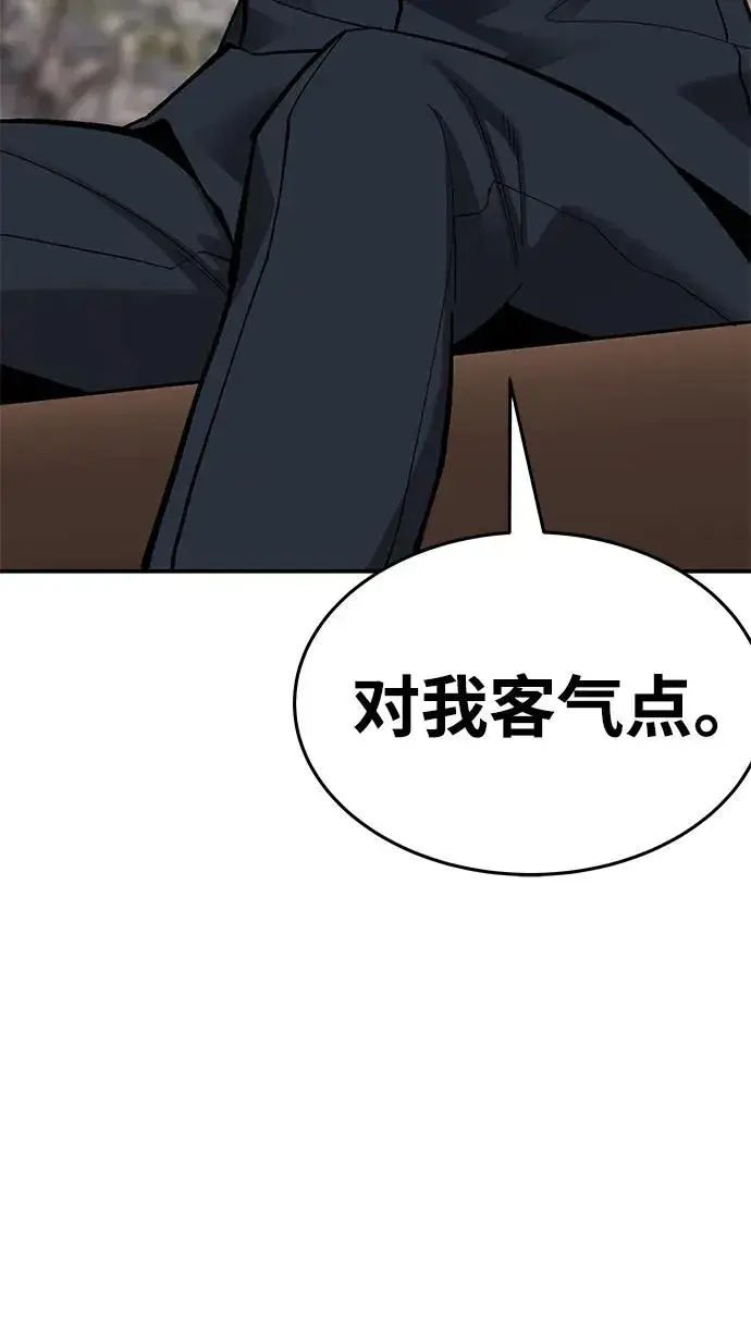 漫画《觉醒战士》[第2部] 第19话 普罗斯那攻略队（5)第58张图