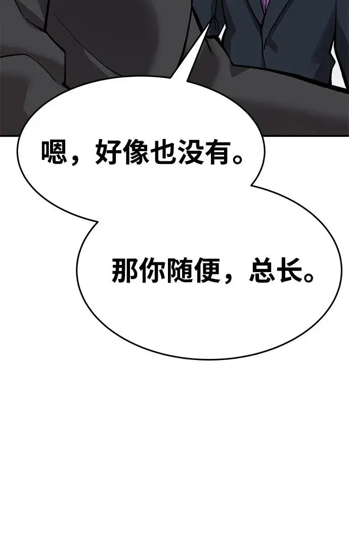 漫画《觉醒战士》[第2部] 第19话 普罗斯那攻略队（5)第60张图