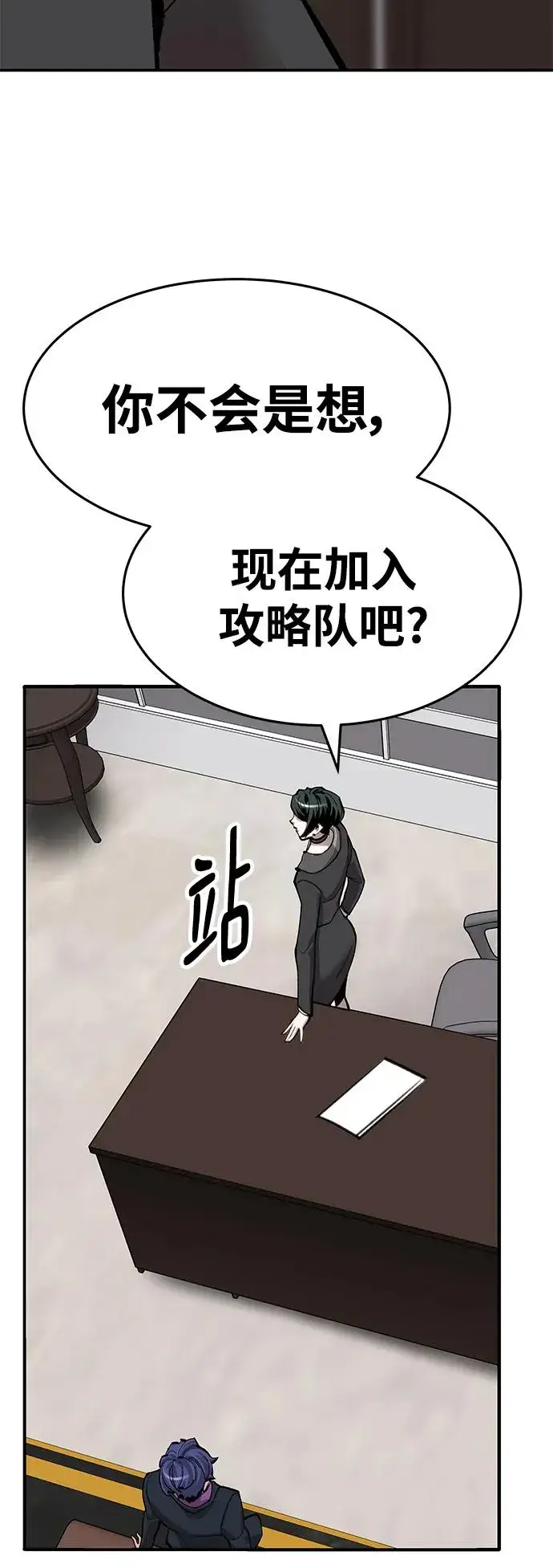 漫画《觉醒战士》[第2部] 第19话 普罗斯那攻略队（5)第62张图