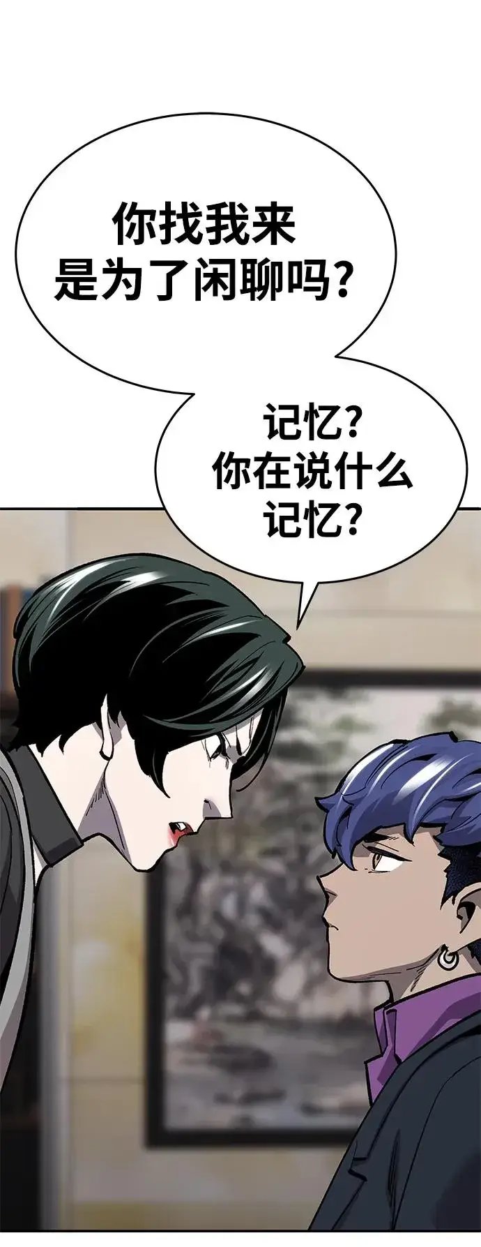 漫画《觉醒战士》[第2部] 第19话 普罗斯那攻略队（5)第68张图