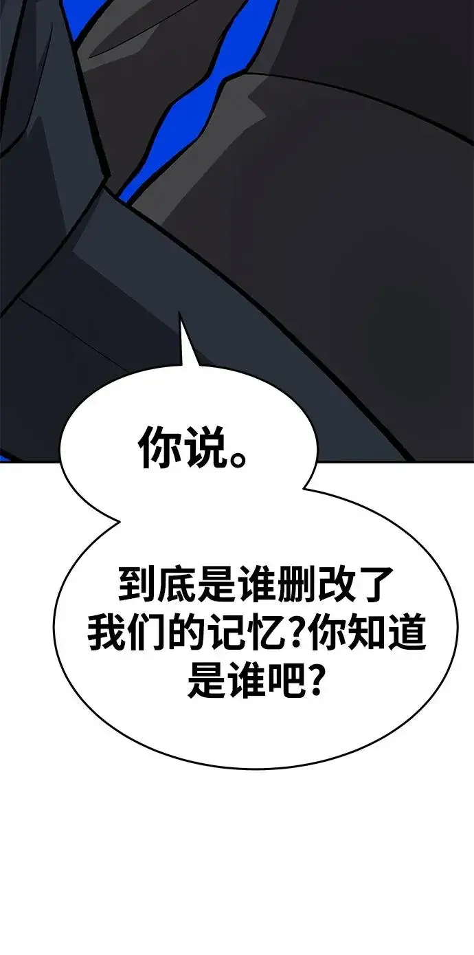 漫画《觉醒战士》[第2部] 第19话 普罗斯那攻略队（5)第75张图