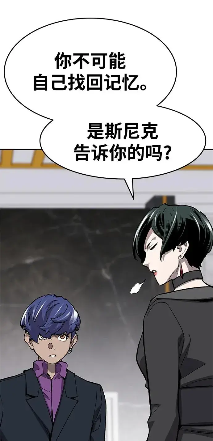 漫画《觉醒战士》[第2部] 第19话 普罗斯那攻略队（5)第76张图