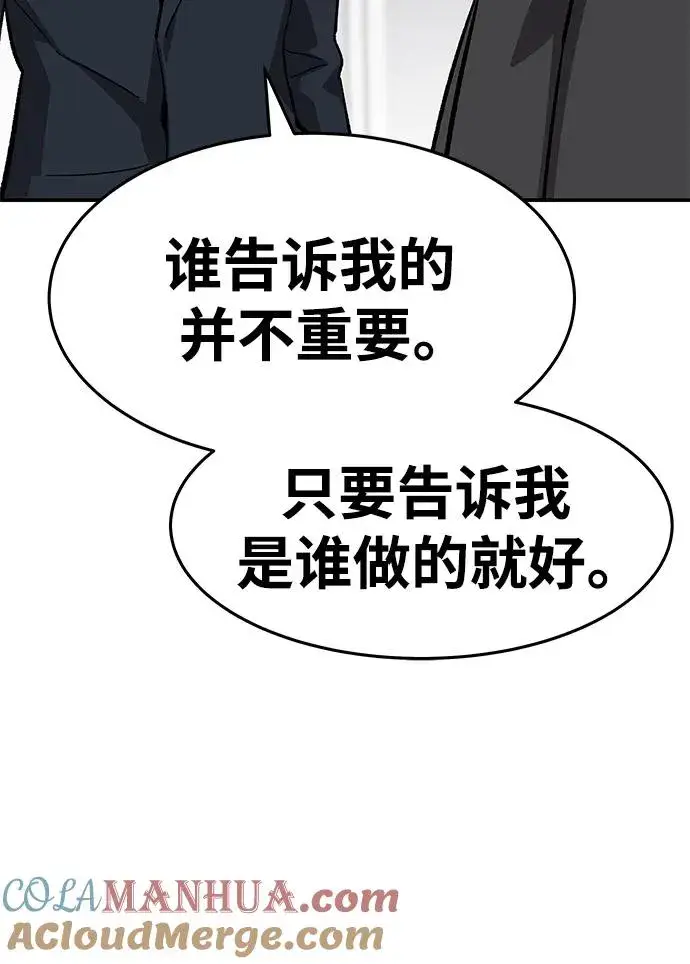漫画《觉醒战士》[第2部] 第19话 普罗斯那攻略队（5)第77张图