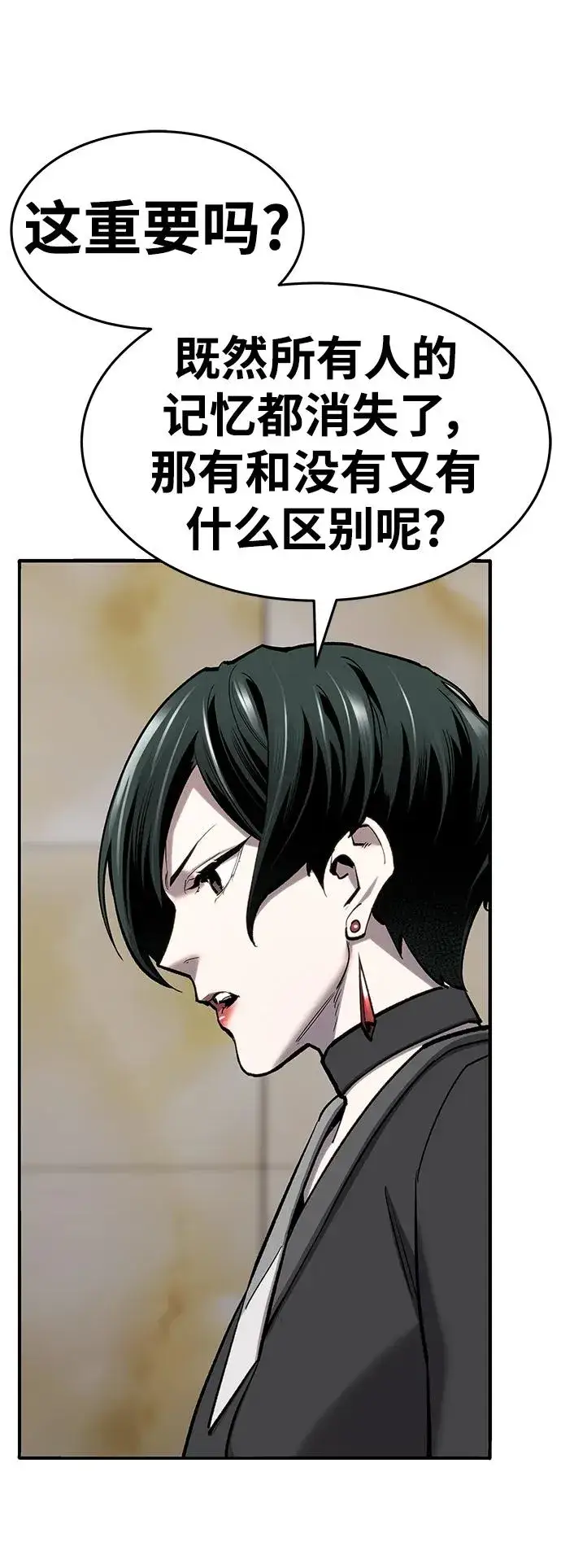 漫画《觉醒战士》[第2部] 第19话 普罗斯那攻略队（5)第78张图